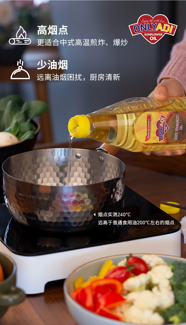 欧利亚提压榨葵花籽油 5L 