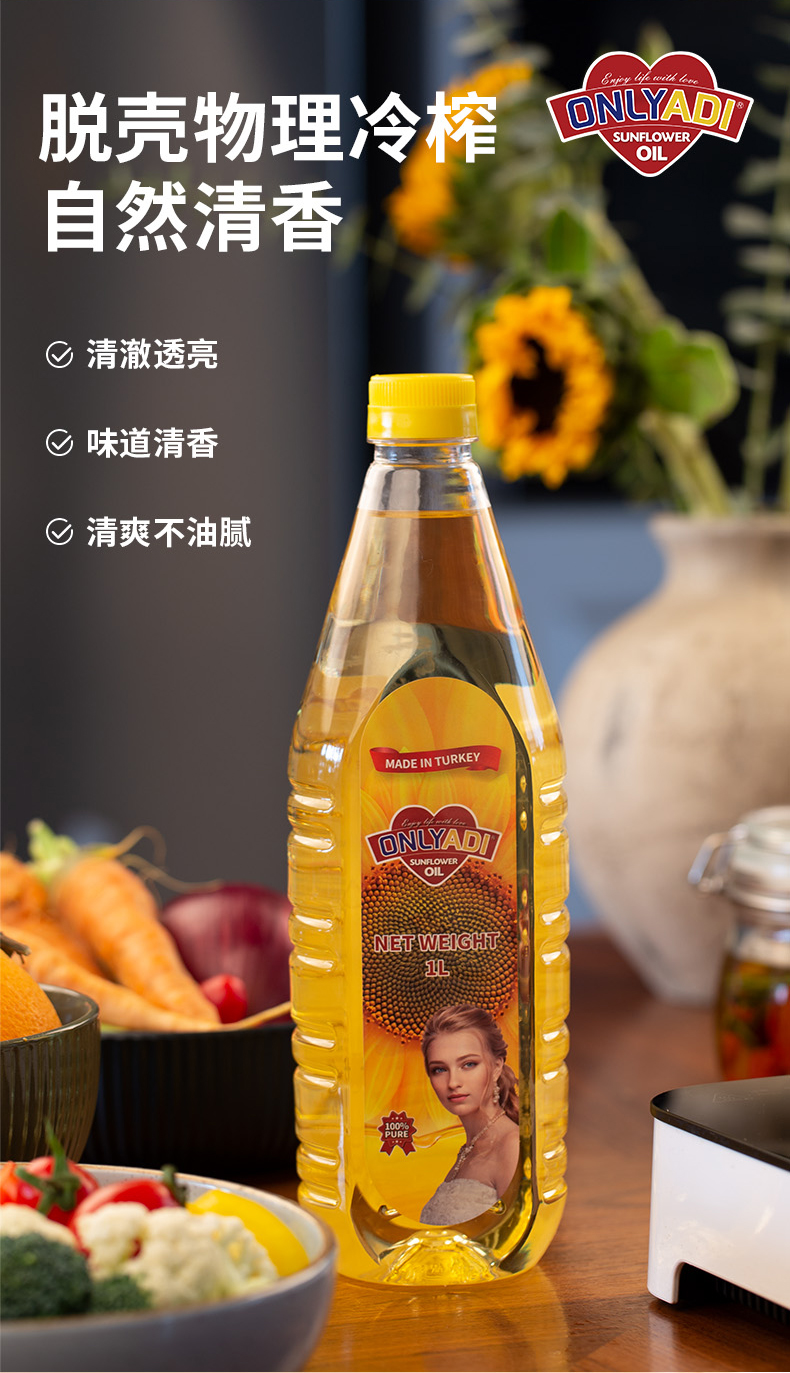 欧利亚提压榨葵花籽油 5L 