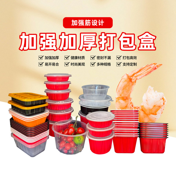 加强加厚汤碗/方盒