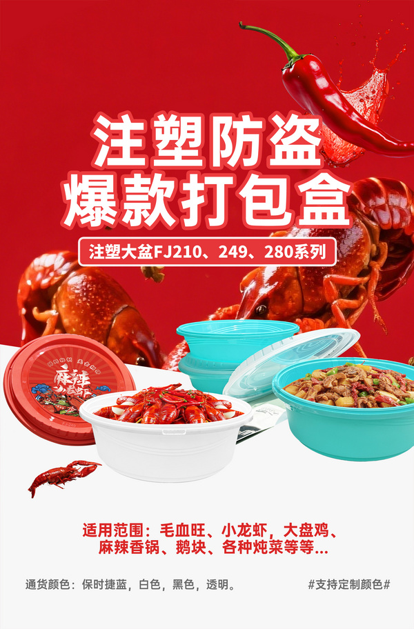 大口径大容量注塑打包盒