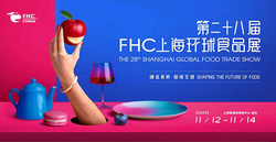 @所有展商伙伴，請收好這份2025 FHC參展指南！