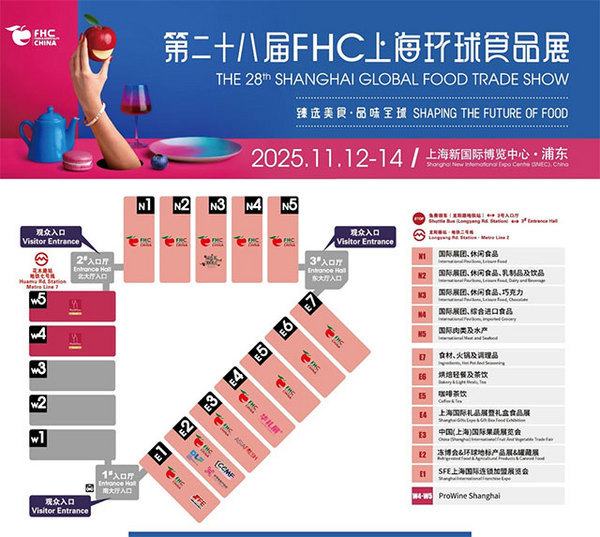 @所有展商伙伴，请收好这份2025 FHC参展指南！