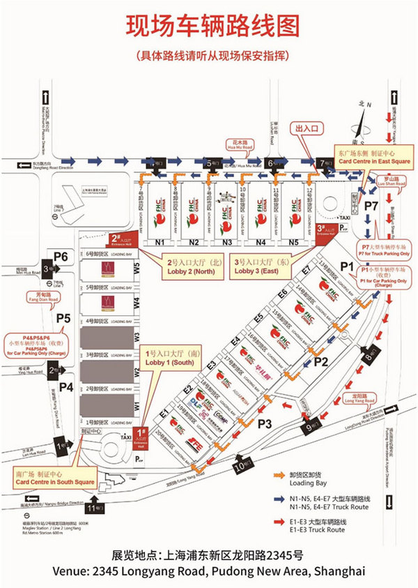 @所有展商伙伴，请收好这份2025 FHC参展指南！