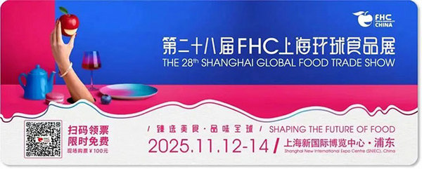 @所有展商伙伴，请收好这份2025 FHC参展指南！