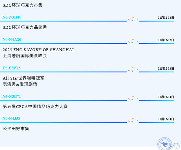 @所有人！2025FHC观展攻略出炉～馆图、展商、赛事活动场地、交通路线……你想知道的都在这里，速速收藏！