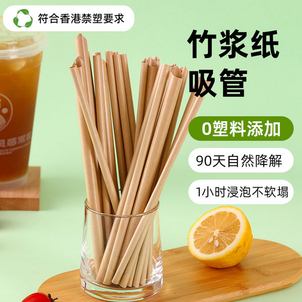 无胶水单层纸吸管