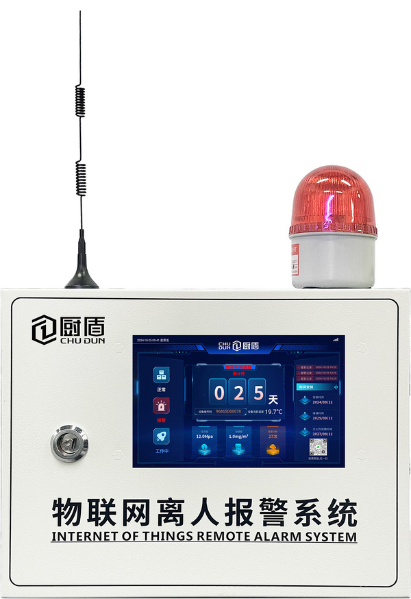 动火离人报警系统