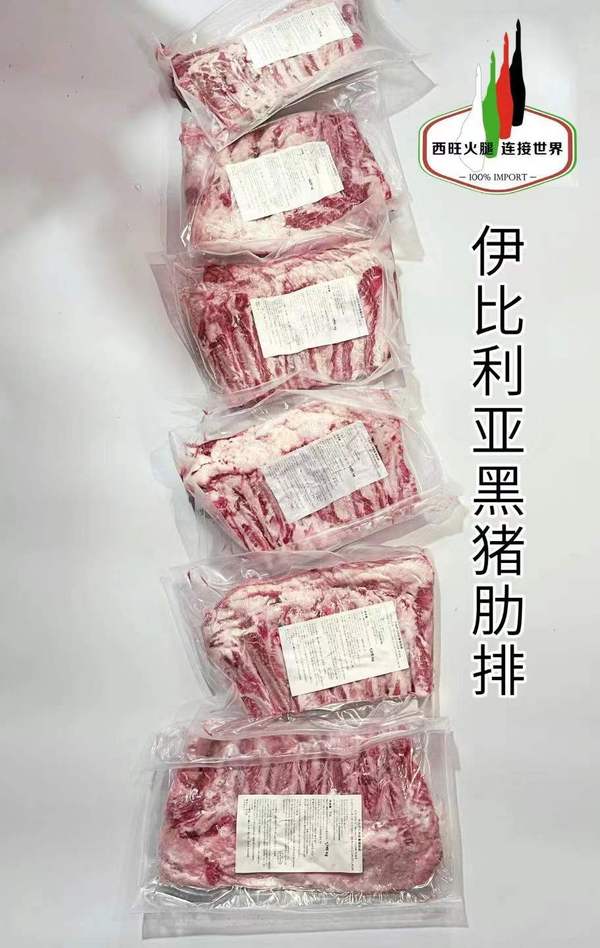 21332伊比利亚肋排（独立标签）