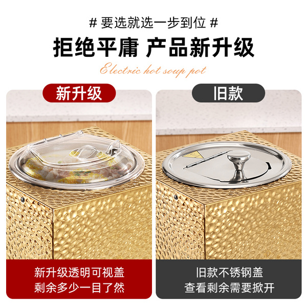 数控方形暖汤煲