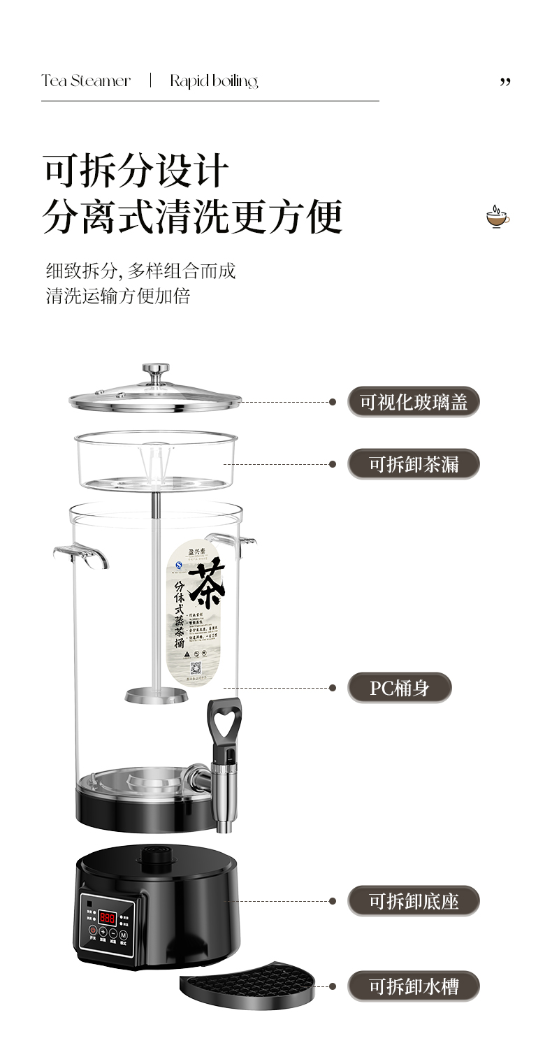 分体式泡茶桶