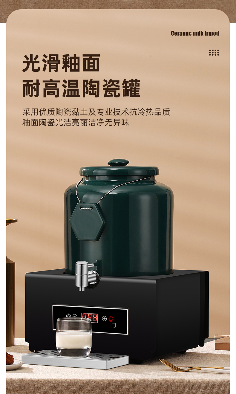 数控牛奶鼎