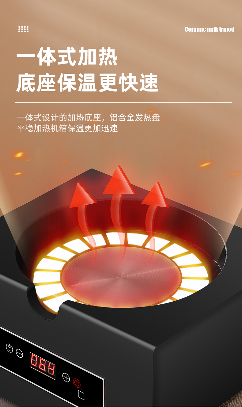 数控牛奶鼎