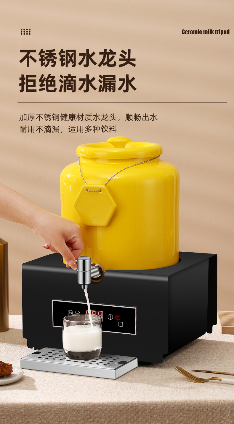 数控牛奶鼎
