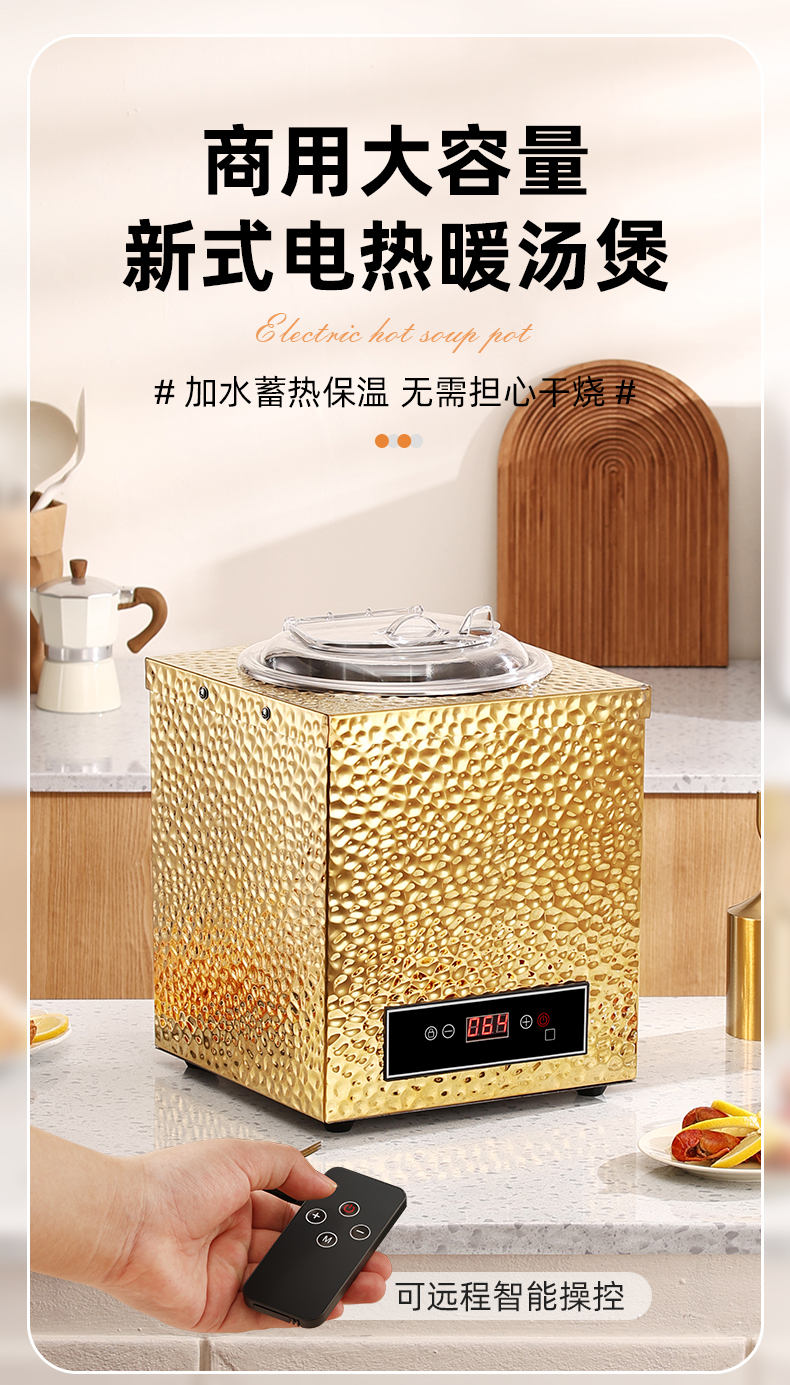 数控方形暖汤煲