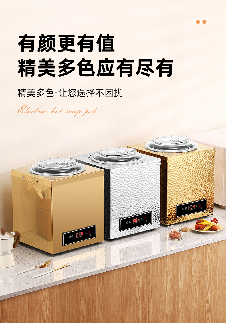 数控方形暖汤煲