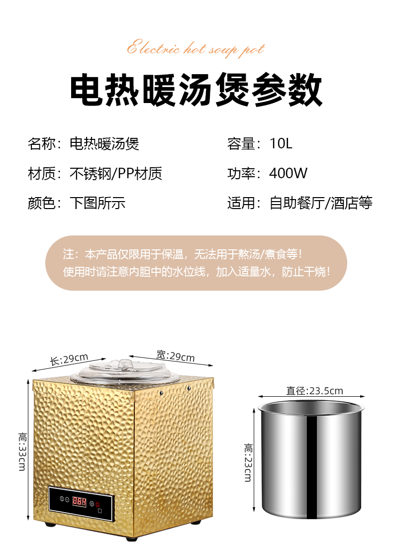 数控方形暖汤煲