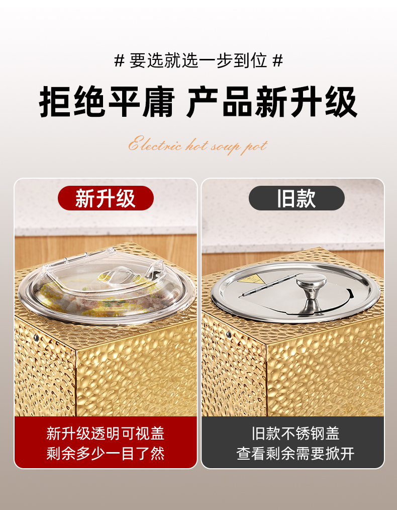 数控方形暖汤煲