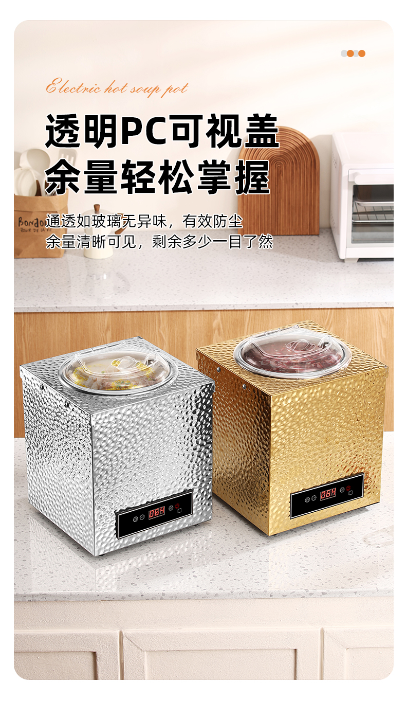 数控方形暖汤煲