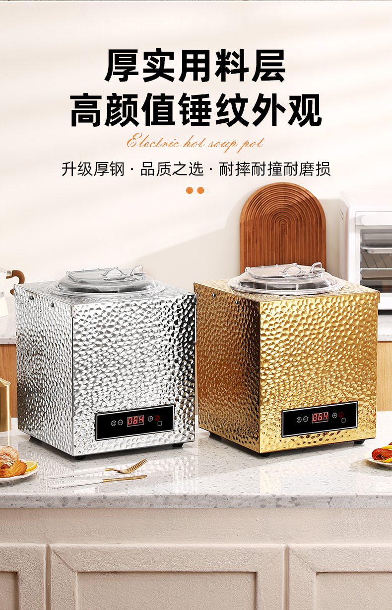 数控方形暖汤煲