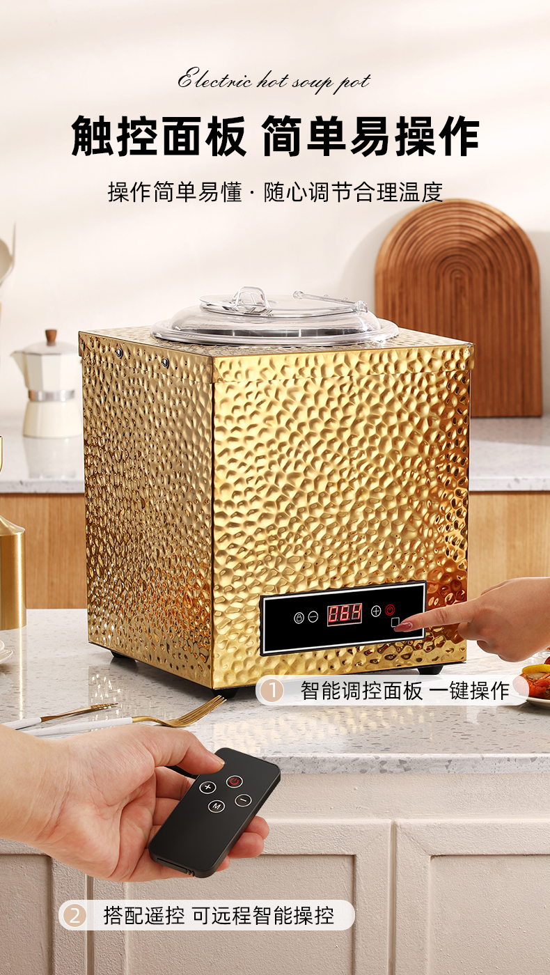 数控方形暖汤煲