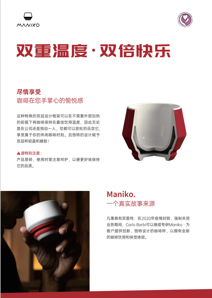 MANIKO line (porcelain cups) 曼尼可系列 双层陶瓷杯