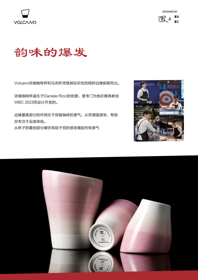 VOLCANO line (porcelain cups) 水彩渐变系列 单层陶瓷杯