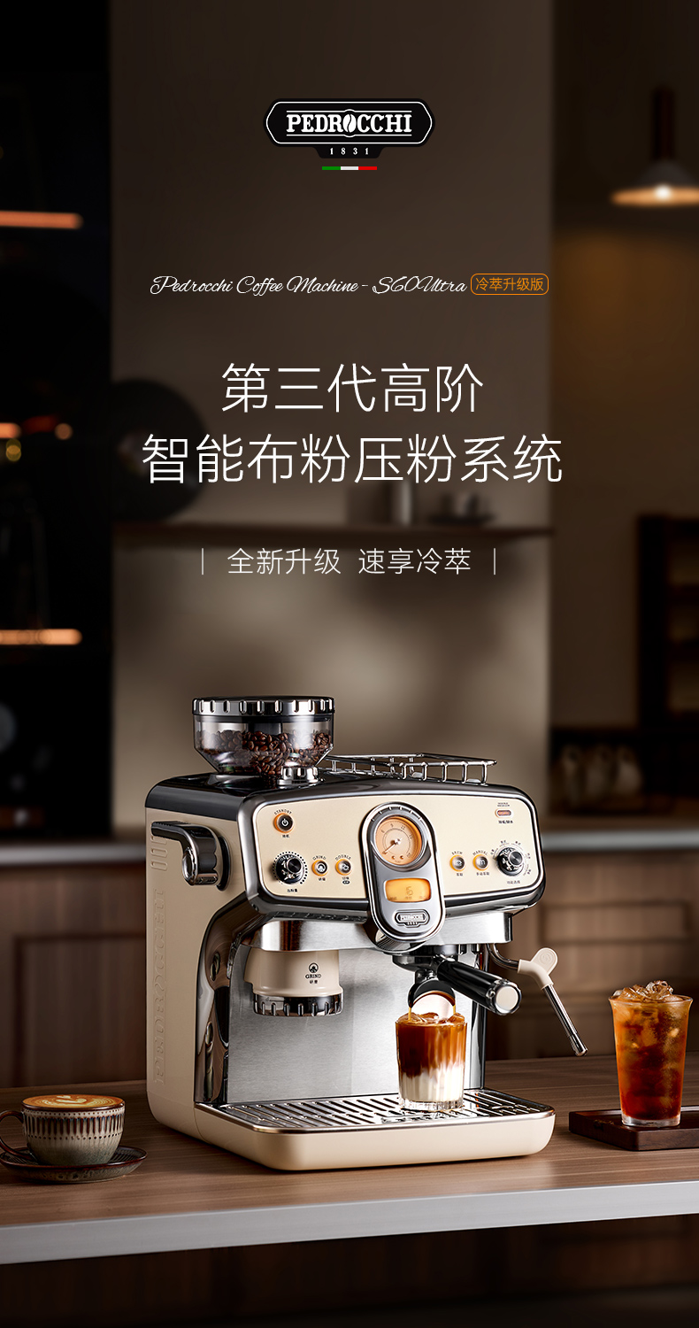 佩罗奇意式半自动S60 UItra咖啡机