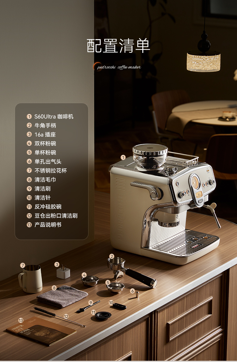 佩罗奇意式半自动S60 UItra咖啡机