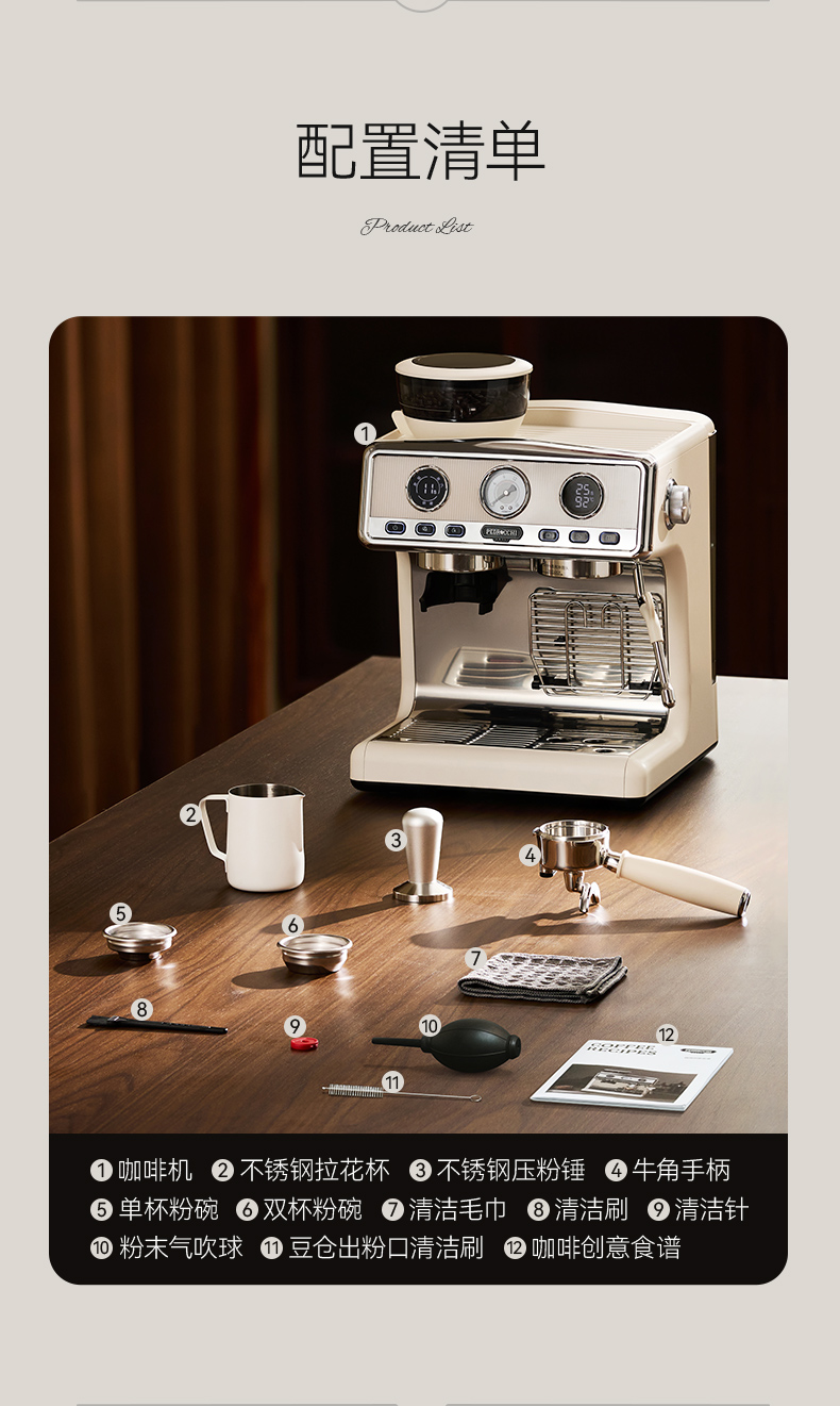 佩罗奇意式半自动S1咖啡机