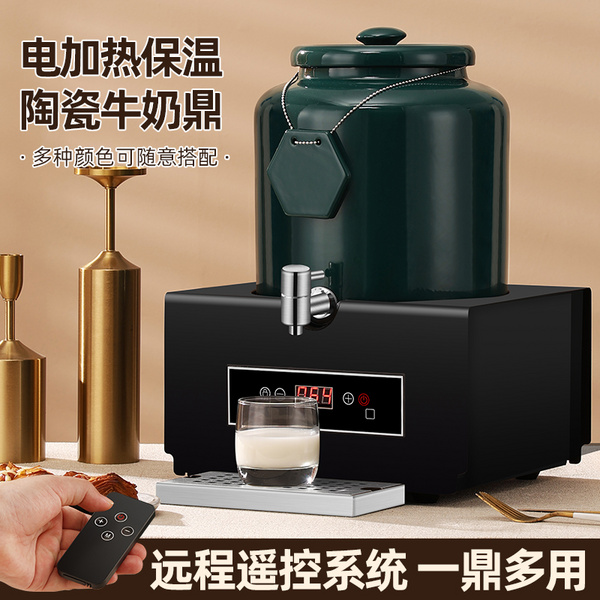 数控牛奶鼎