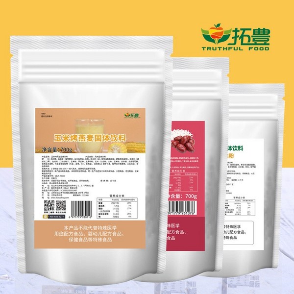 五谷粉玉米燕麦红枣黑芝麻粉