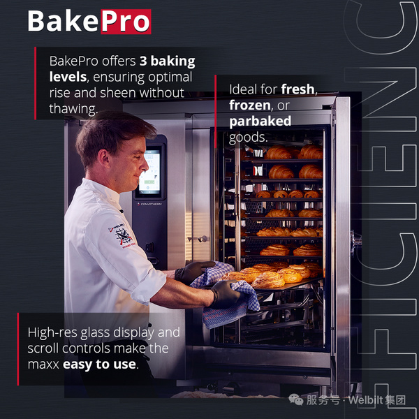 Convotherm maxx 万能蒸烤箱