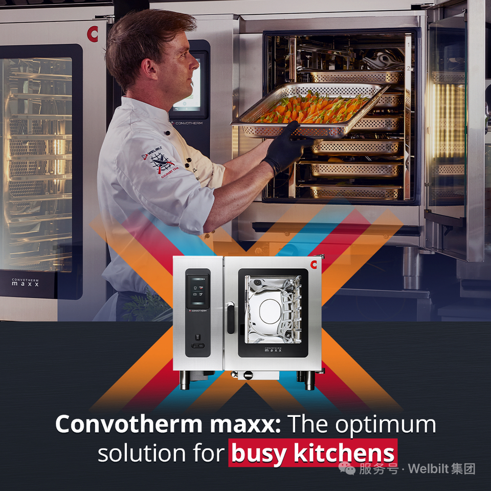 Convotherm maxx 万能蒸烤箱
