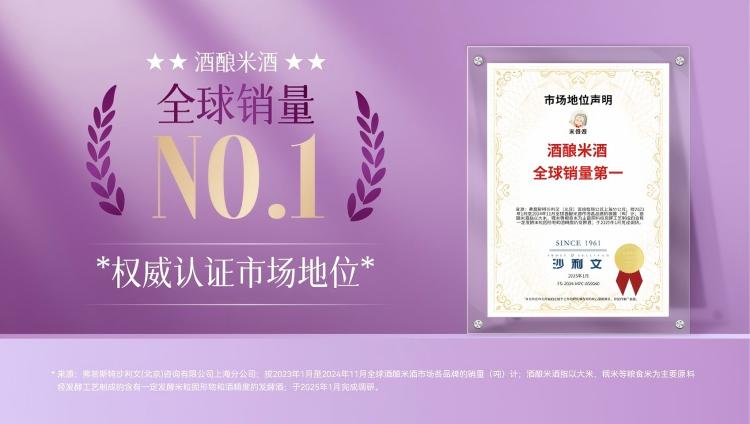 米婆婆紫晶糙米酒酿