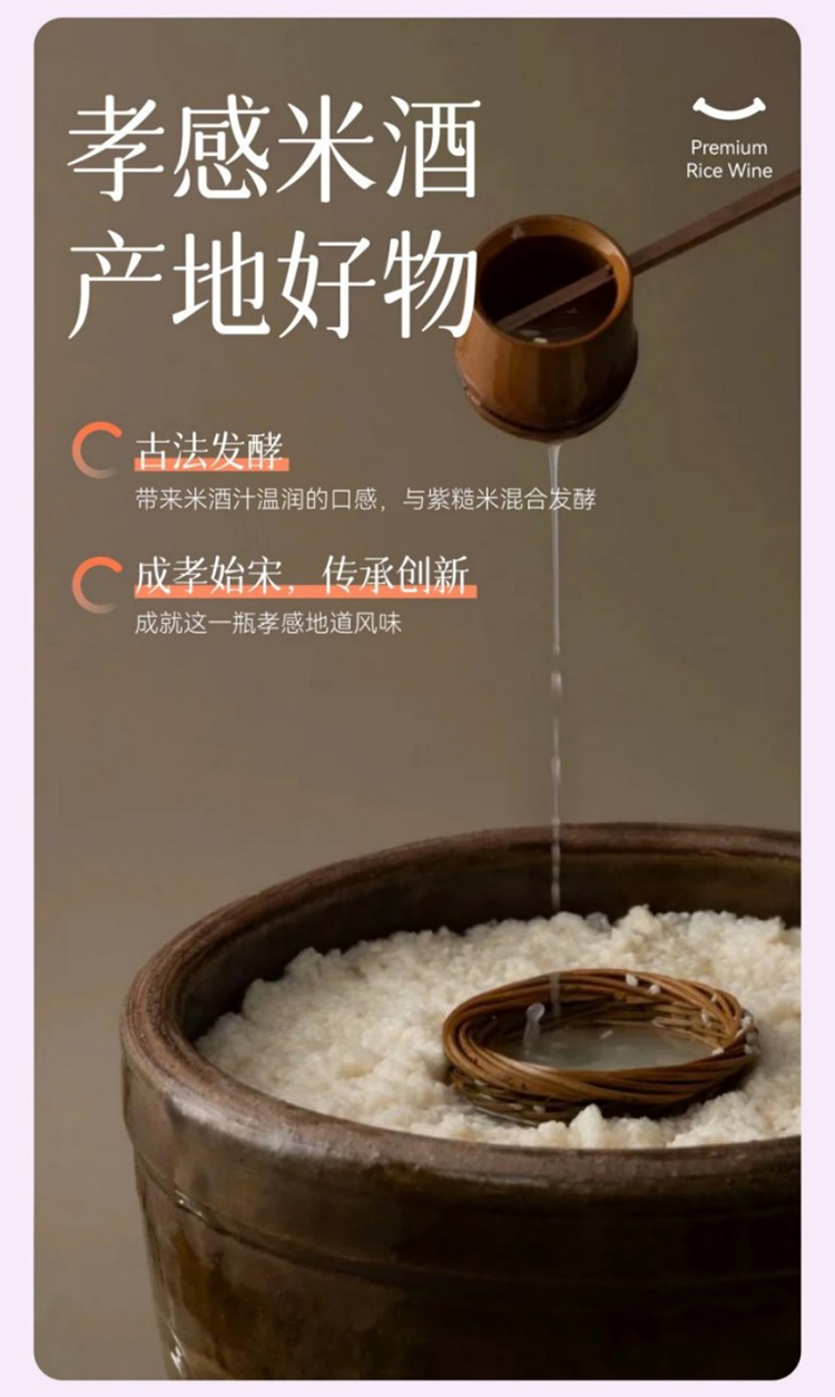 米婆婆紫晶糙米酒酿