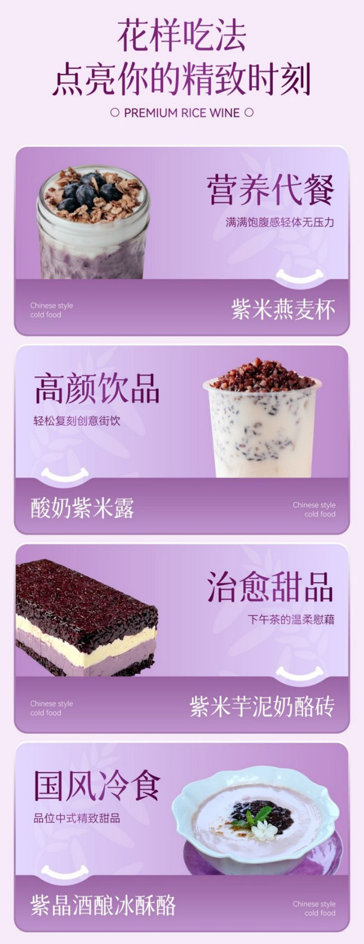 米婆婆紫晶糙米酒酿