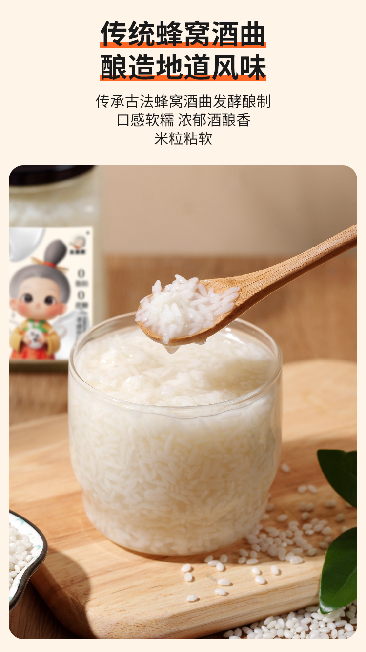 米婆婆原味酒酿400g