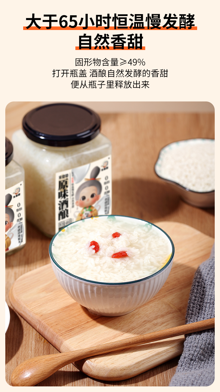 米婆婆原味酒酿400g