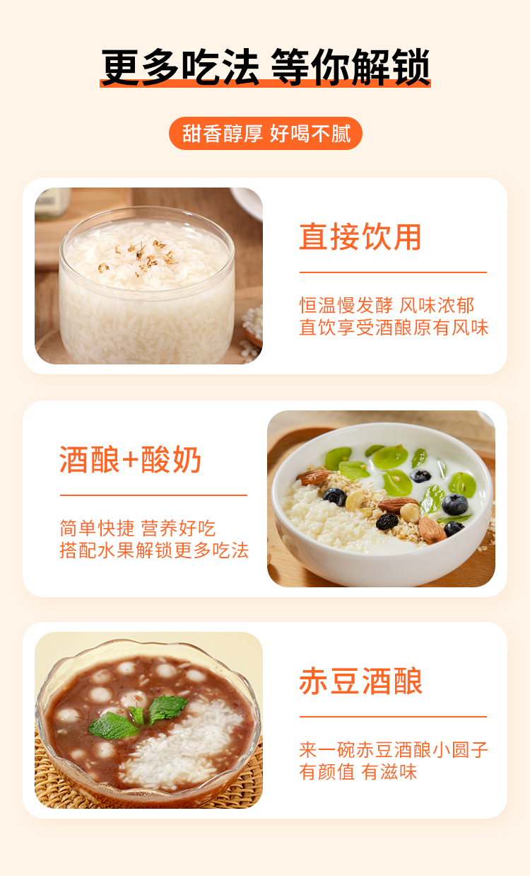 米婆婆原味酒酿400g