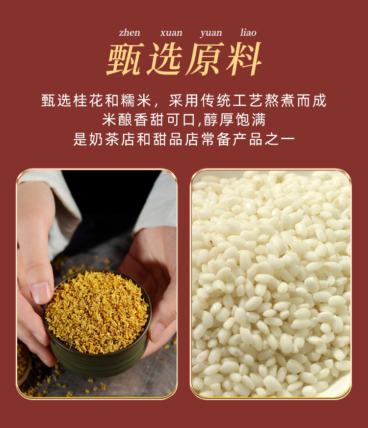 米婆婆米酿酱900g