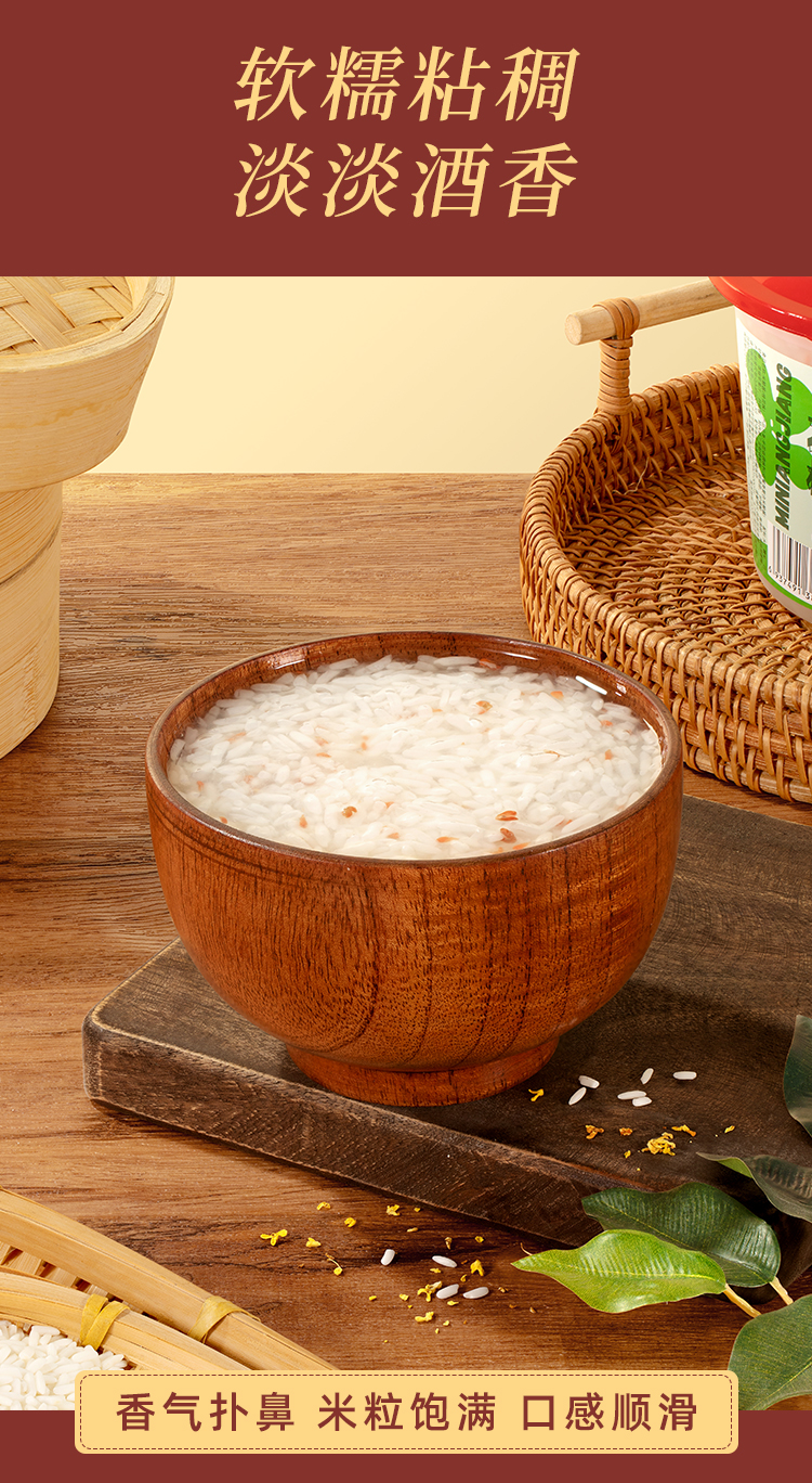 米婆婆米酿酱900g