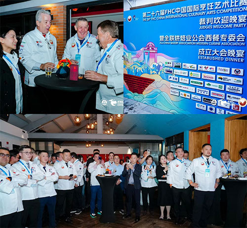 全联烘焙业公会西餐专业委员会成立大会暨授牌仪式在沪圆满举行！
