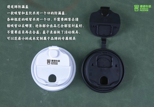 遵道防漏盖