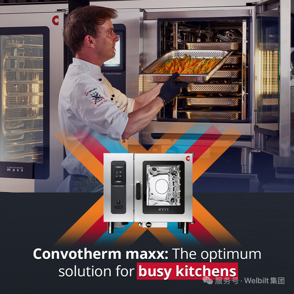 Convotherm maxx 万能蒸烤箱