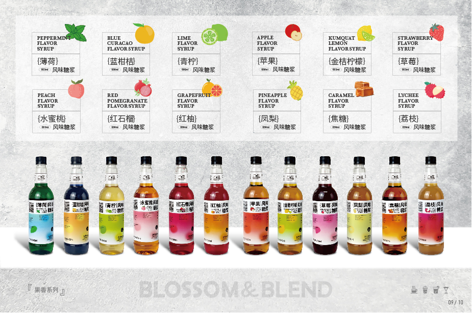 果香系列糖浆