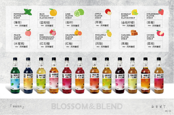 果香系列糖浆