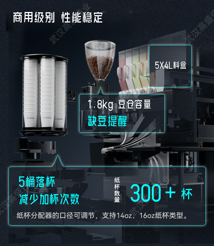 JK86制冰现磨自助咖啡机