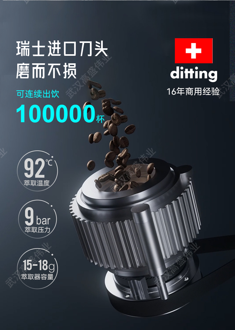 JK86制冰现磨自助咖啡机