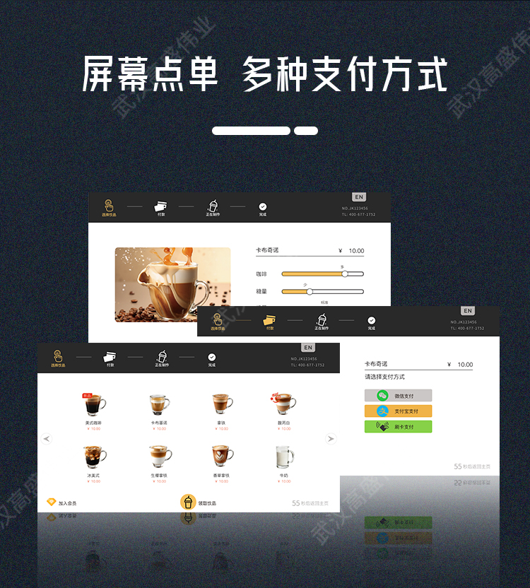 JK86制冰现磨自助咖啡机