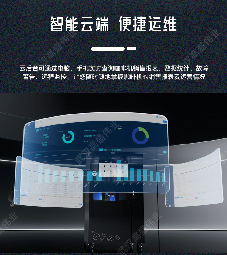 JK86制冰现磨自助咖啡机